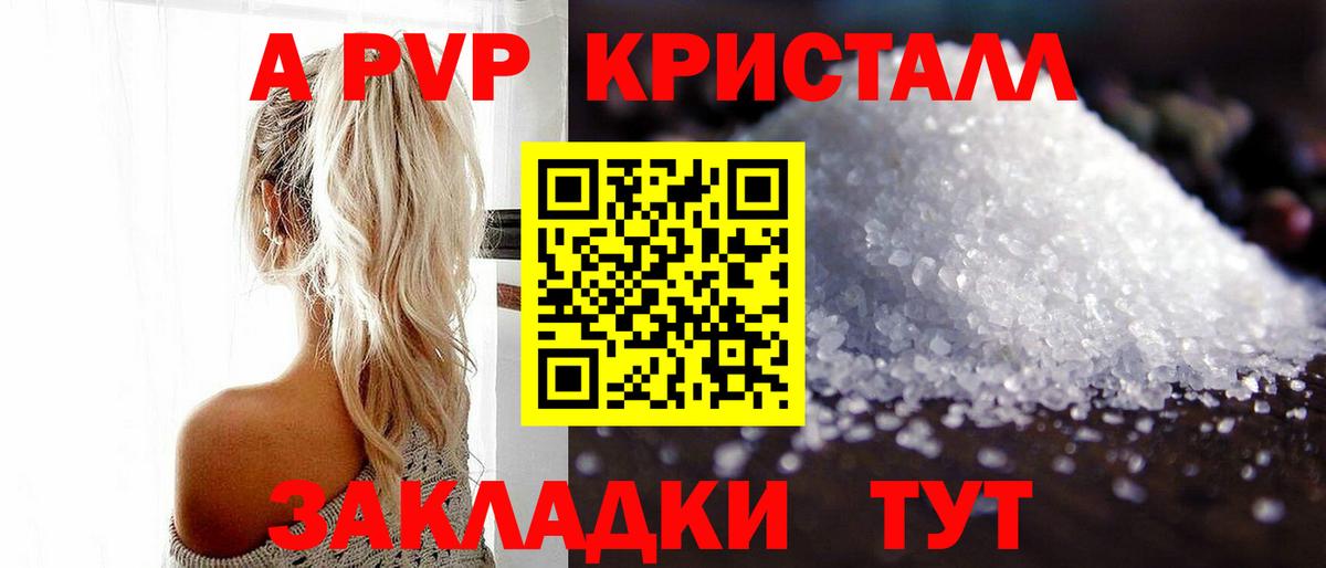 A-PVP СК Салехард