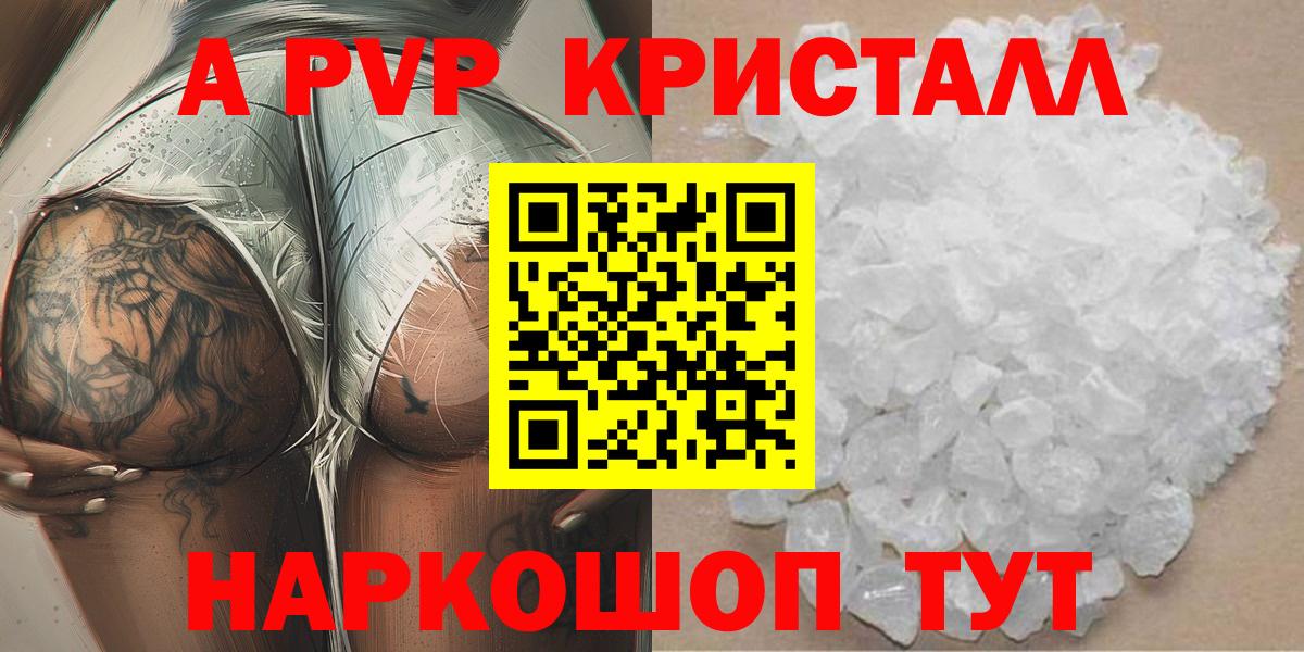 А ПВП Соль  Вход с VPN  Салехард  Альфа ПВП крисы CK  A-PVP СК КРИС 