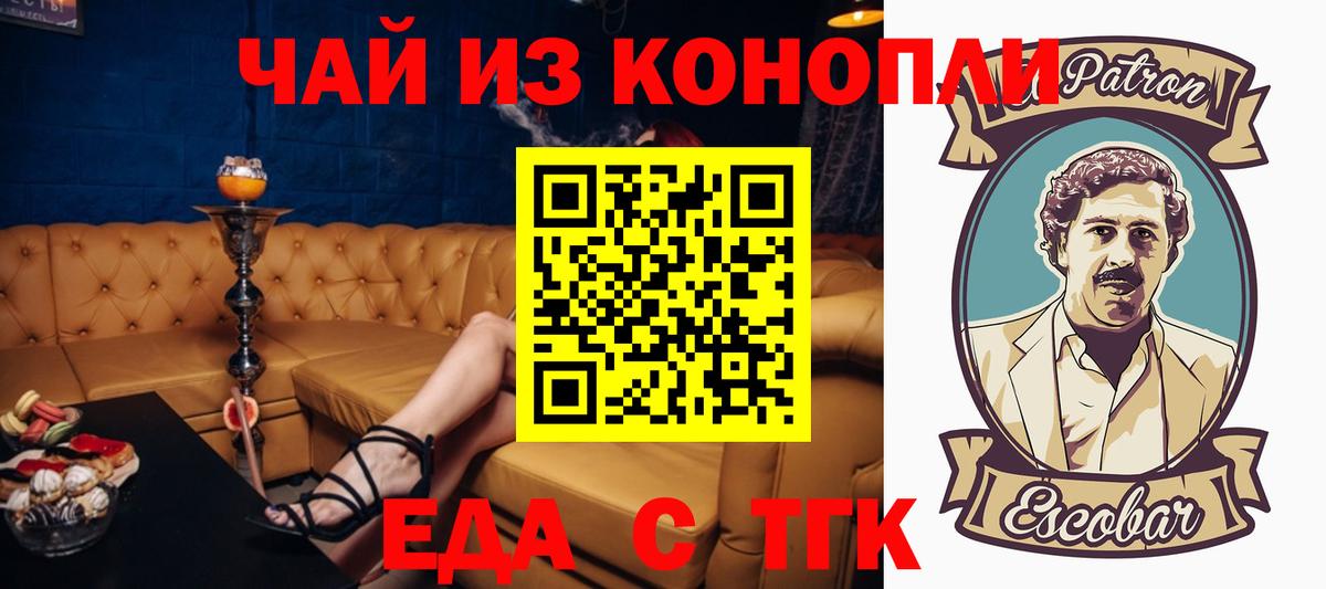 Cannafood марихуана Салехард