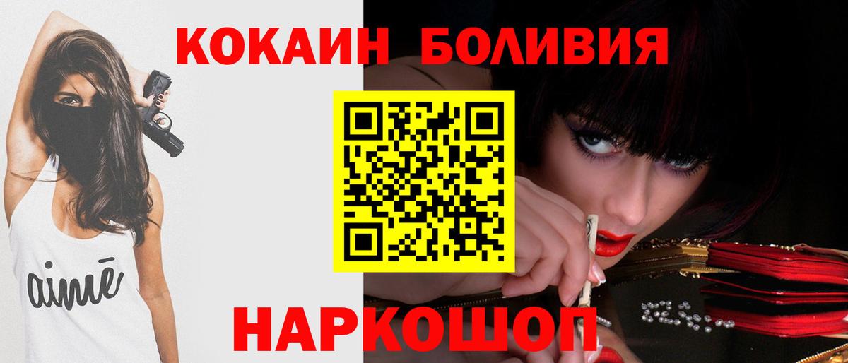 КОКАИН 98% Салехард
