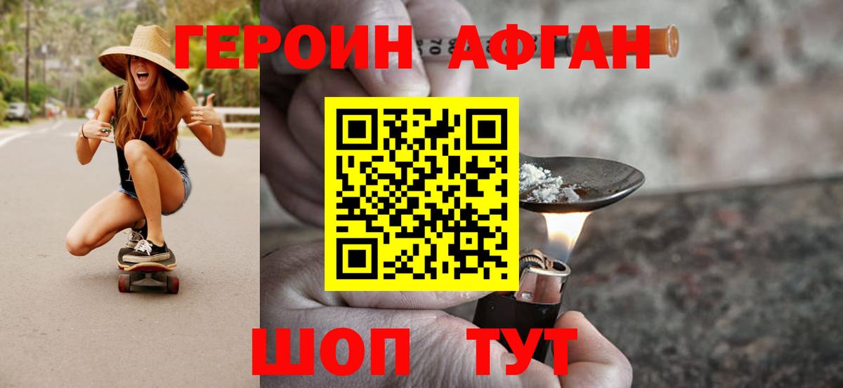 Салехард  Героин VHQ  Вход с VPN 