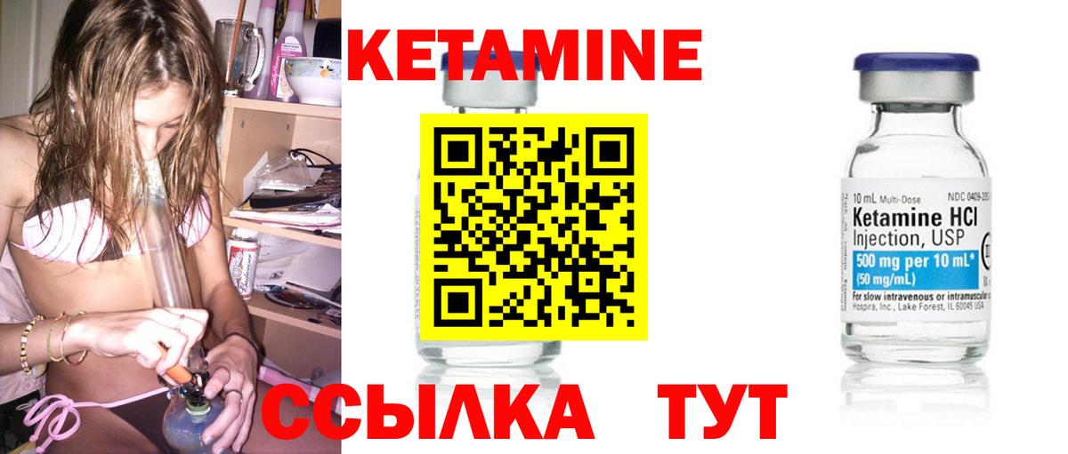 Салехард  Кетамин VHQ  КЕТАМИН ketamine  Вход с VPN 