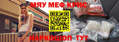 мефедрон VHQ Заволжье