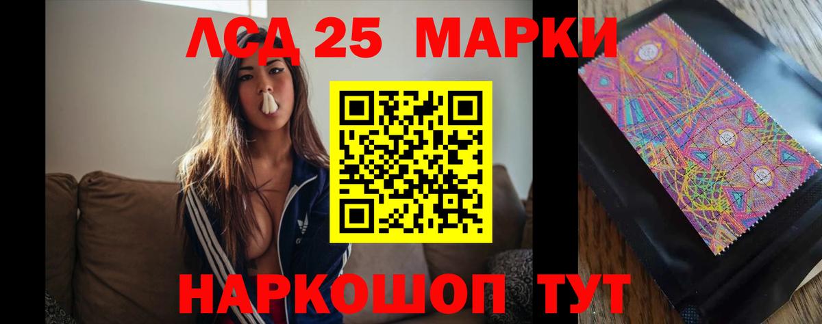 ЛСД экстази кислота  Вход с VPN  Салехард 