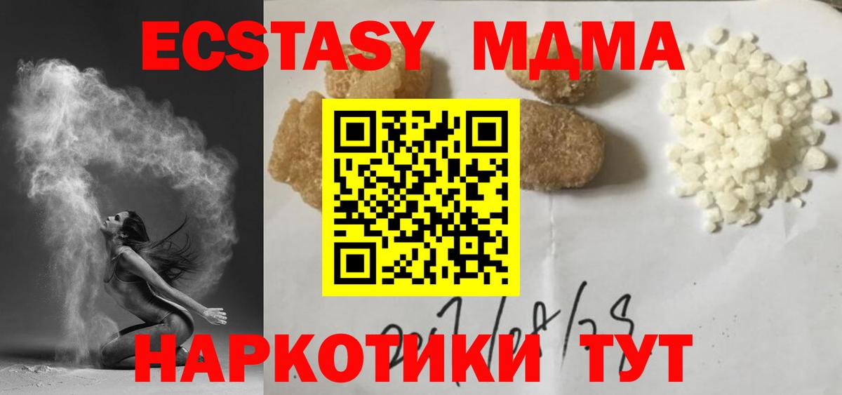 MDMA VHQ Салехард