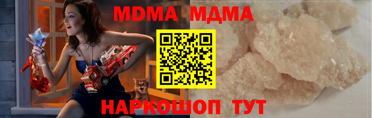 MDMA молли  MDMA  Салехард  Вход с VPN 
