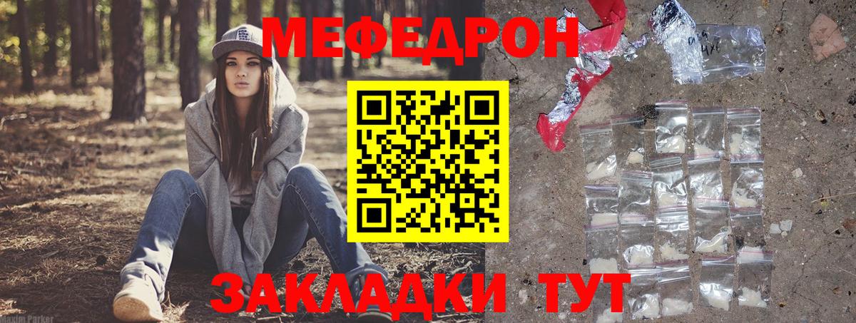 Меф мяу мяу  Салехард