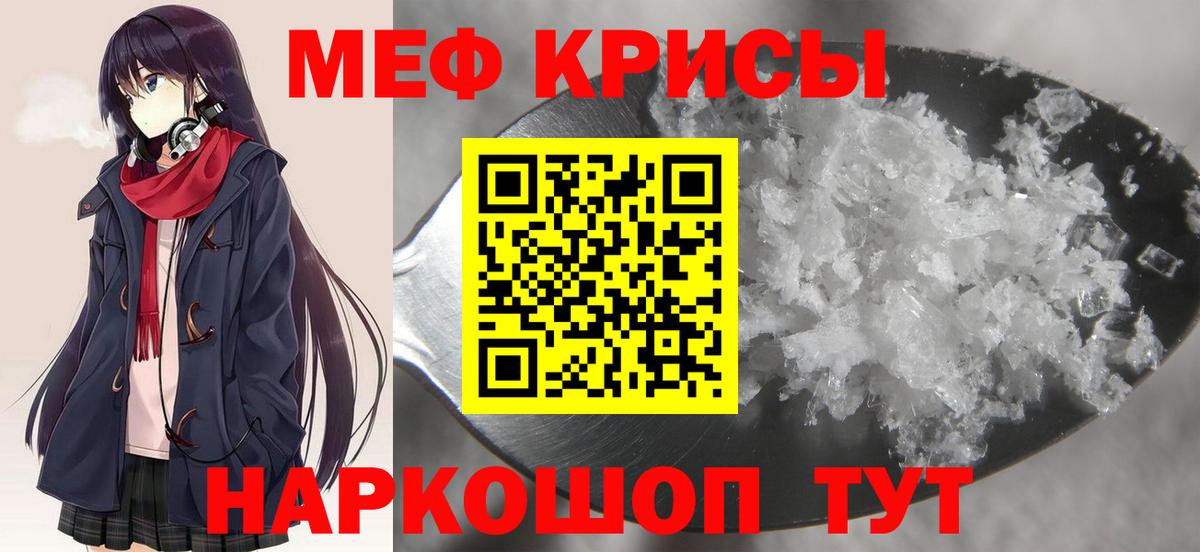 Мефедрон  МЕФ мяу мяу  Вход с VPN  МЯУ-МЯУ mephedrone  Салехард 