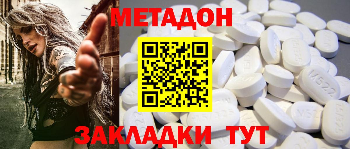 Салехард  МЕТАДОН кристалл  Вход с VPN  Метадон мёд 