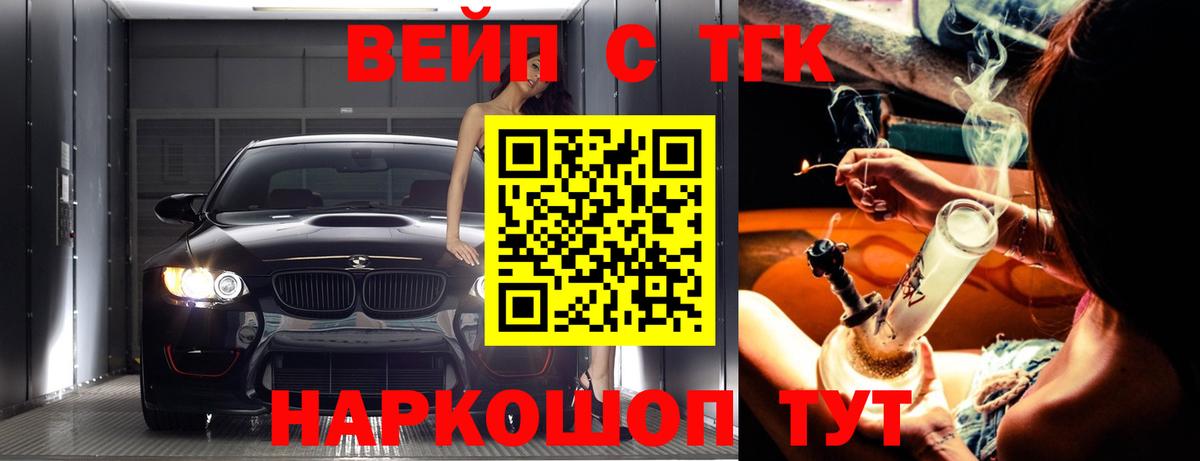 ТГК гашишное масло Салехард